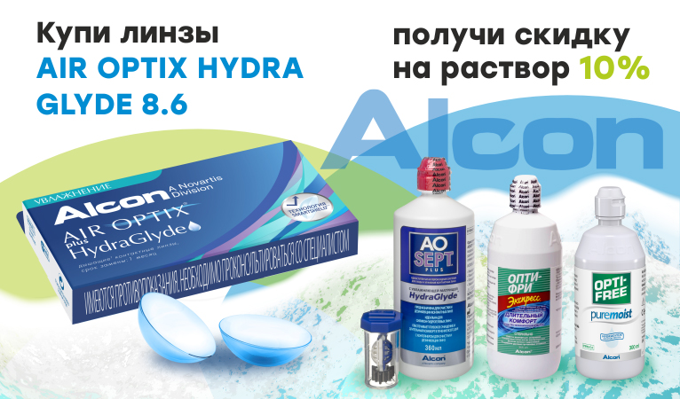 Линзы Интернет Магазин Самара