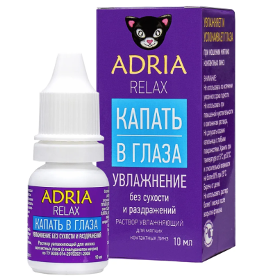 ADRIA Relax 10 мл